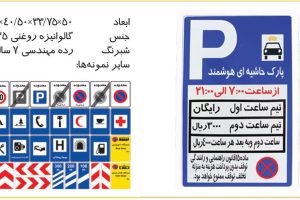 تابلو مستطیل